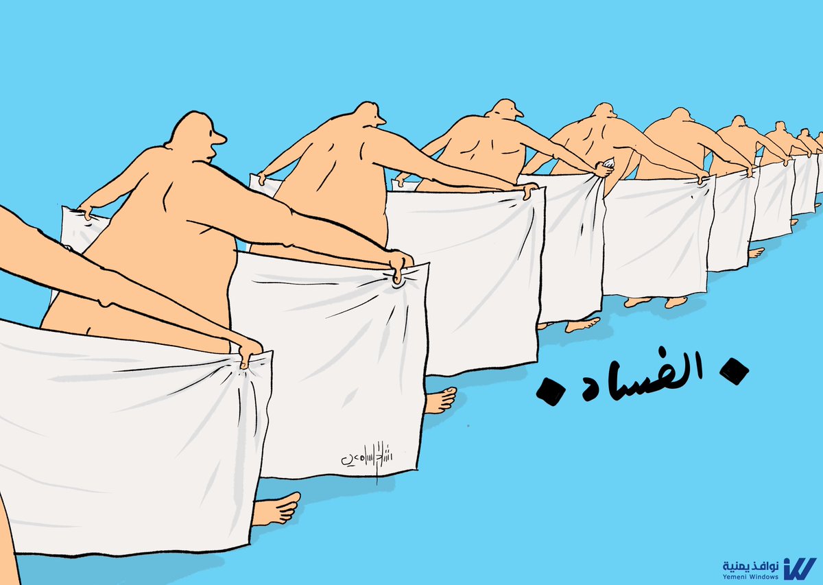 رشاد السامعي (@rashadalsamei) on Twitter photo 