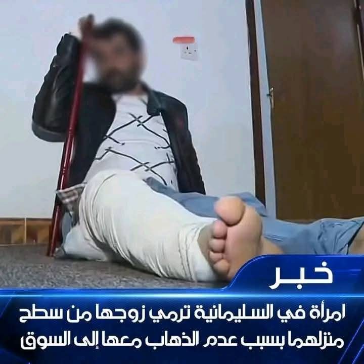 عمي روحو للسوگ برضاكم احسن من روحة المستشفى 😆