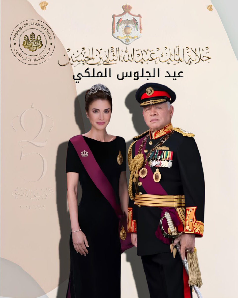 بمناسبة يوم الجلوس الملكي، نتقدم بأحر التهاني إلى جلالة الملك عبدالله الثاني والشعب الأردني الكريم.
مع أطيب التمنيات بدوام السلام والازدهار والتقدم للمملكة الأردنية الهاشمية. 👑 

#jordan #japan #accession #peace #prosperity #royal #king #الاردن #الملك_عبدالله_الثاني