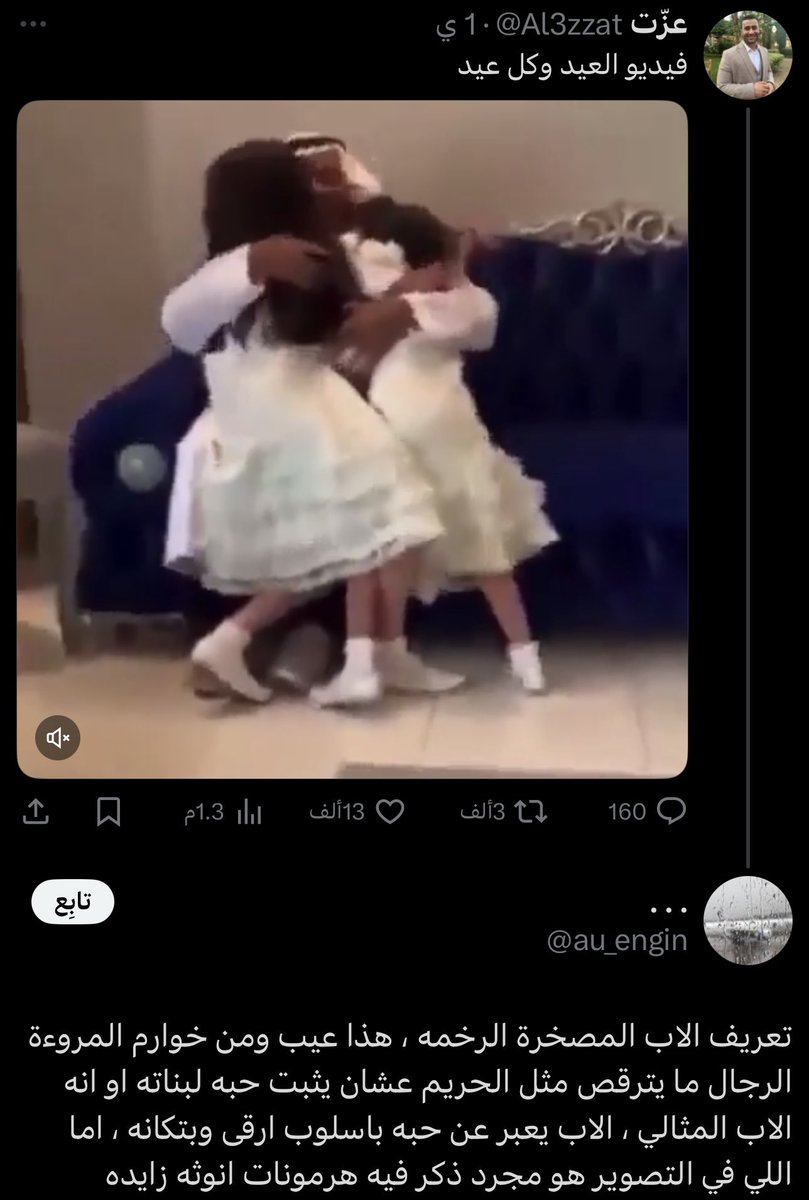 مساء الورد 🌹
هل كلامه صح 👇🏻