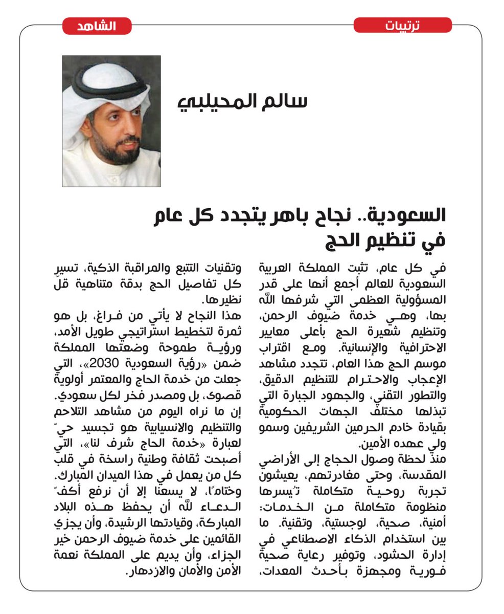 سالم المحيلبي🎙️ tweet media