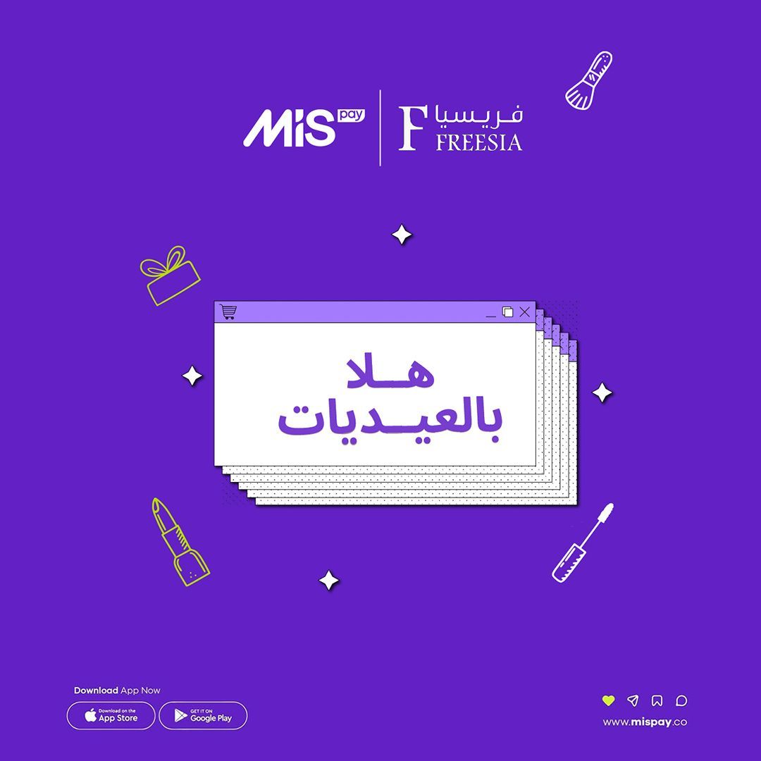 MIS Pay (@mispay_sa) on Twitter photo #عيديات_البنفسجي و فريسيا 💜
مدلعينكم #بالعيديات للحين! 🎁
- فولو لحسابنا وحساب <a href="/freesiaShopCom/">فريسيا | Freesia</a>
- رتويت للتغريدة
- شارك بهاشتاق #عيديات_البنفسجي في الكومنت
ومبرك، دخلت #السحب معنا 🎉 #عيديات_البنفسجي و فريسيا 💜
مدلعينكم #بالعيديات للحين! 🎁
- فولو لحسابنا وحساب <a href="/freesiaShopCom/">فريسيا | Freesia</a>
- رتويت للتغريدة
- شارك بهاشتاق #عيديات_البنفسجي في الكومنت
ومبرك، دخلت #السحب معنا 🎉