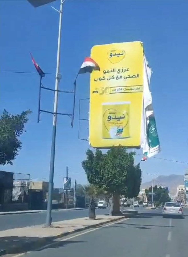 لانريد ان نسمع التصريحات والتبريرات الواهية على هذه الاعمال القذرة التي تسعى للتشويه بمواقف صنعاء المشرفة 
نريد معاقبة الجناة الذين قاموا بهذا العمل... 
لانريد ان نسمع تصريحات انه عمل فردي 
ومدان 😂😂😂😂