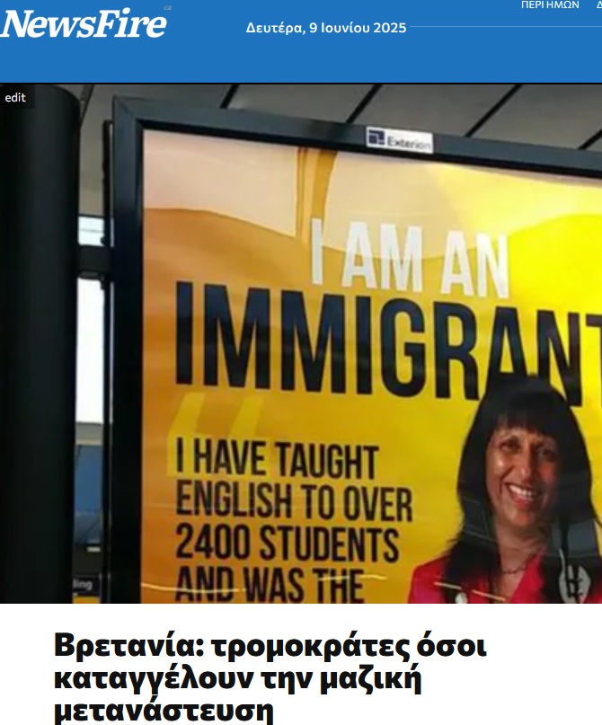 Η Βρετανία κηρύσσει «εξτρεμιστική» την κριτική στη μαζική μετανάστευση!

Η βρετανική κυβέρνηση, μέσω του προγράμματος Prevent, που υποτίθεται ότι «προστατεύει από τη ριζοσπαστικοποίηση», στοχοποιεί πλέον όποιον τολμά να αμφισβητήσει τη μαζική μετανάστευση ή να εκφράσει ανησυχίες