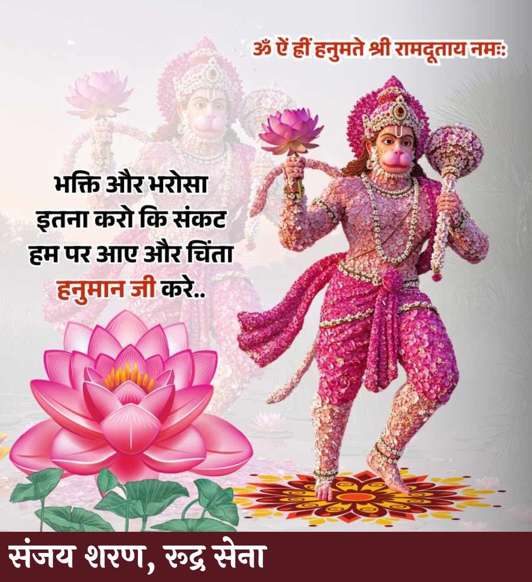 विकल्प बहुत मिलेंगे मार्ग भटकाने के लिए संकल्प एक ही रखिए मंजिल तक जाने के लिए... !!!

           🙏सुप्रभात🙏

   🚩🙏 जय श्री राम 🙏🚩