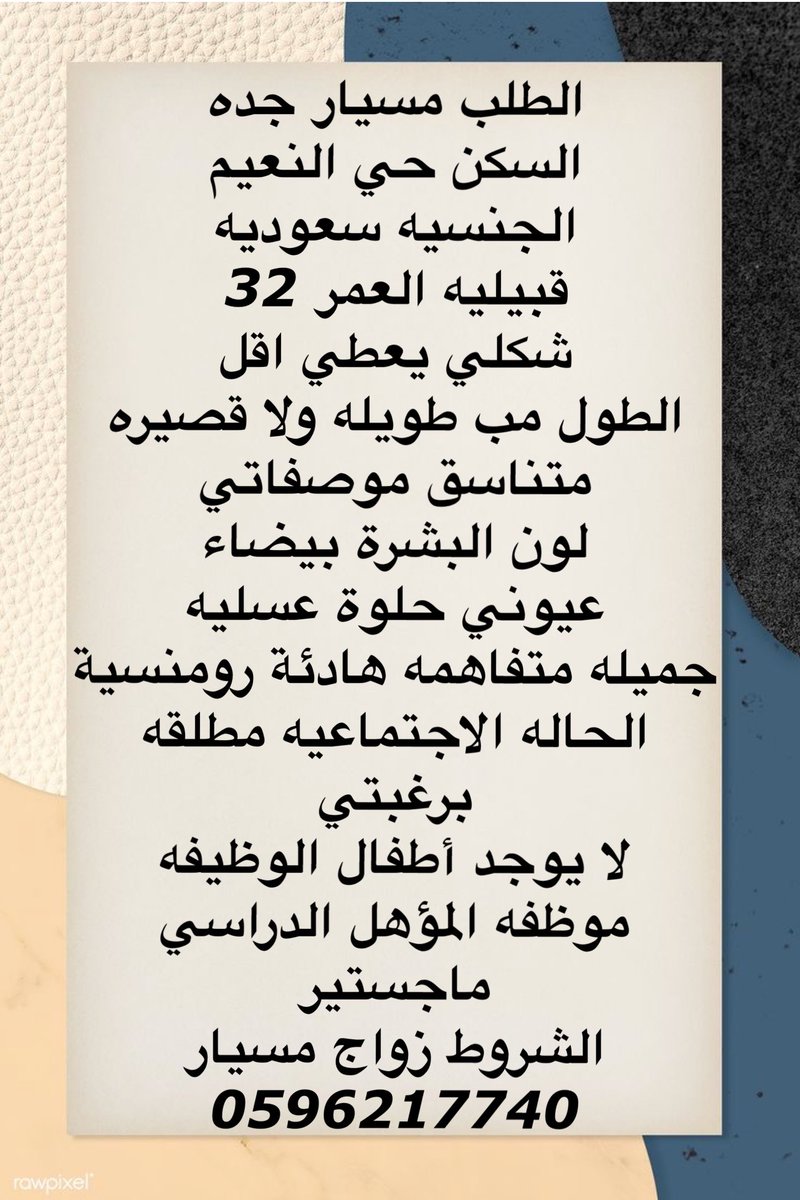 مسيار جده 
#البرتغال_اسبانيا 
#الرياض #العيد_فرحه #الكويت 
#محطات_أرامكو