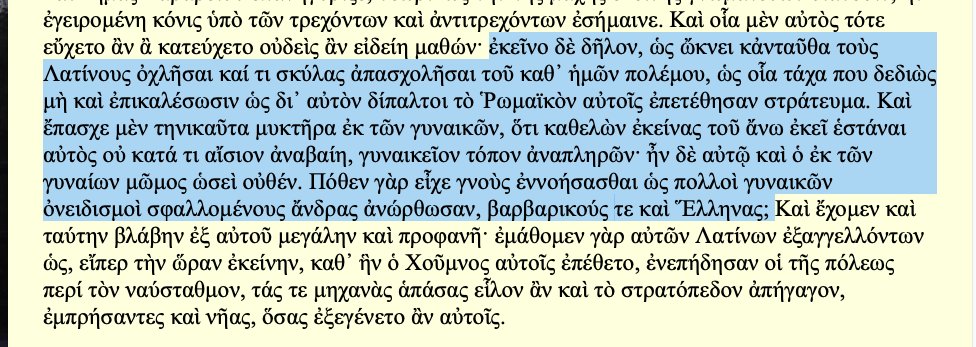 Φίλιππος (@retsinokinitoc) on Twitter photo <a href="/RomeInTheEast/">ShadowsOfConstantinople</a> I got it users.uoa.gr/~nektar/histor… Ευστάθιος seems to use Roman and Greek interchangeably. A bit later he speaks of the Roman army ...and then about "barbarians and Greeks" <a href="/RomeInTheEast/">ShadowsOfConstantinople</a> I got it users.uoa.gr/~nektar/histor… Ευστάθιος seems to use Roman and Greek interchangeably. A bit later he speaks of the Roman army ...and then about "barbarians and Greeks"