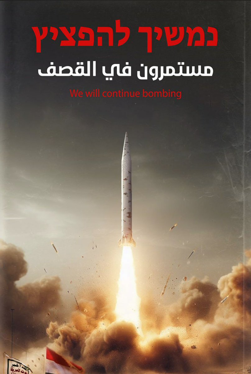 لا امان لكم يااحفاد القردة اليمن يجدد العهد ل احرار فلسطين لستم وحدكم اليمن معكم عسكريا وسياسيا وشعبيا وماليا وبكل مانستطيع مستمرين حتى تحرير اخر شبر من ارض فلسطين وسنصل الى ارض المعركةكما وصلت صواريخنا سنصل وسنشارك جنبا إلى جنب وكتفا بكتف إلى جانب مجاهدين فلسطين وقريبا بإذن الله