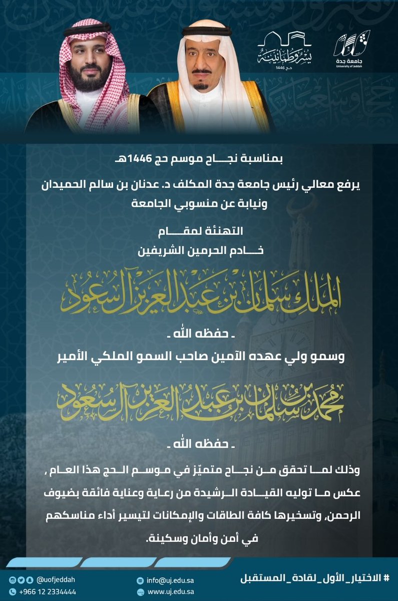 جامعة جدة tweet media