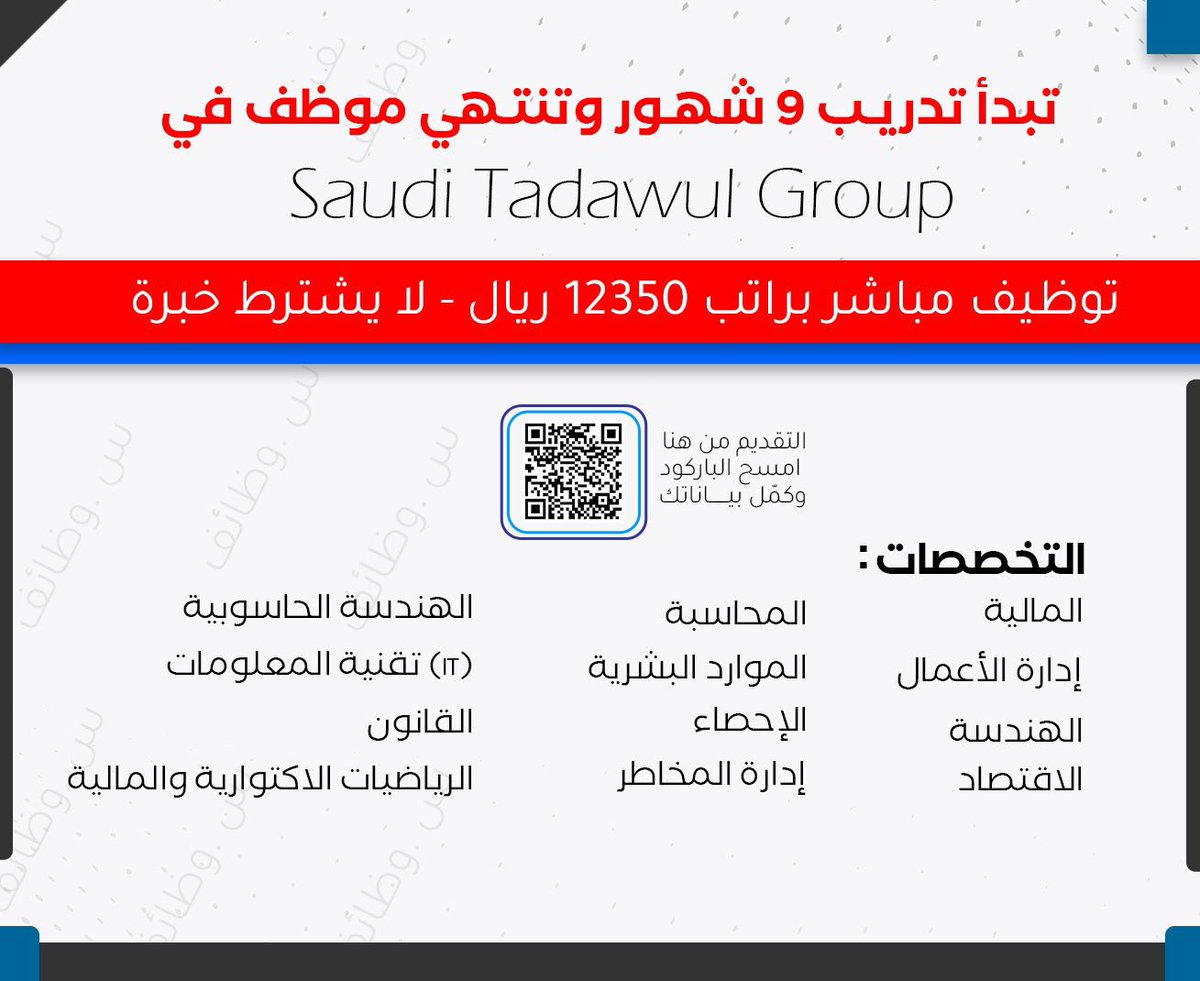 سَ | وَظائف tweet media