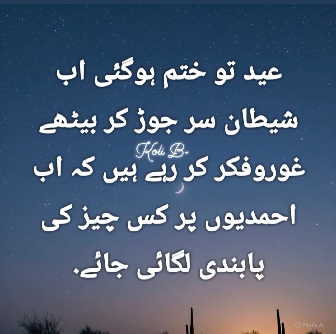 حقیقی قربانی تو پاکستان کے احمدیوں کی ہے.