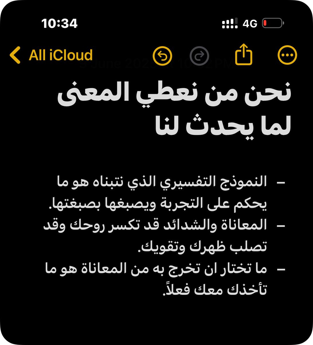 بمجرد ما تدرك انك عندك خيار تطلع بإيه من أي تجربة، حياتك بتتغير ١٨٠ درجة. الموضوع مش سهل على الإطلاق ومحتاج تدريب، ولكنها مهارة كفيلة بقلب حياتك رأساً على عقب.