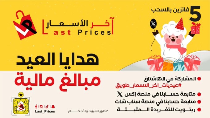 <a href="/Last_Prices3/">اخر الاسعار</a> #عيديات_اخر_الاسعار_طويق
بالتوفيق للجميع
<a href="/mlli7x/">امـــل 💛💛💛</a> 
@kokh543