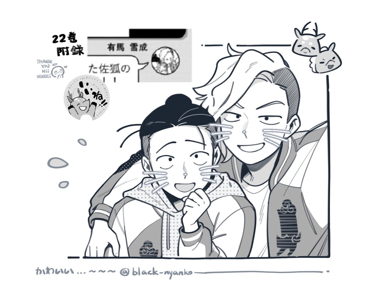 sc6557cc's tweet image. [WB/ありかぬ]
😺~~~~~~~~~~~😭💕