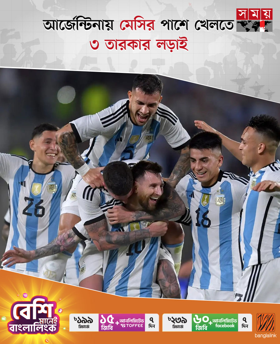 লাউতারো মার্টিনেজ, নিকোলাস গঞ্জালেজ এবং থিয়েগো আলমাদা- ক্লাব এবং জাতীয় দলের জার্সিতে ইতোমধ্যেই নিজেদের প্রমাণ করেছেন এই ৩ ফরোয়ার্ড। তবে আর্জেন্টিনা জাতীয় দলে শুরুর একাদশে জায়গা পেতে...

বিস্তারিত: somoynews.tv/news/2025-06-0…

#SportsNews #footballnews #argentina #somoytv