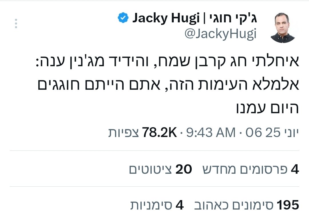 Amit deri tweet media