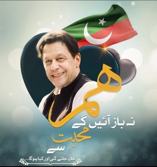 ⁱᴾⁱᵃⁿغزالہ قریشی 🇵🇰 (@gq_14_) on Twitter photo <a href="/Ehtishaam01/">Ehtishaam</a> <a href="/KaliwalYam/">Faisal Khan</a> The constitution is being destroyed, courts are manipulated, and our leader is jailed. Time to resist! #مزاحمت_کی_کال_عوام_تیار <a href="/TeamiPians/">Team Insafians 𝗣𝗼𝘄𝗲𝗿</a> <a href="/Ehtishaam01/">Ehtishaam</a> <a href="/KaliwalYam/">Faisal Khan</a> The constitution is being destroyed, courts are manipulated, and our leader is jailed. Time to resist! #مزاحمت_کی_کال_عوام_تیار <a href="/TeamiPians/">Team Insafians 𝗣𝗼𝘄𝗲𝗿</a>