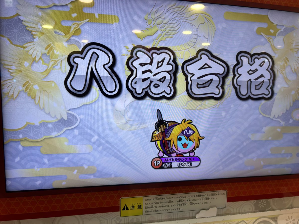 なんか1回で出来た笑