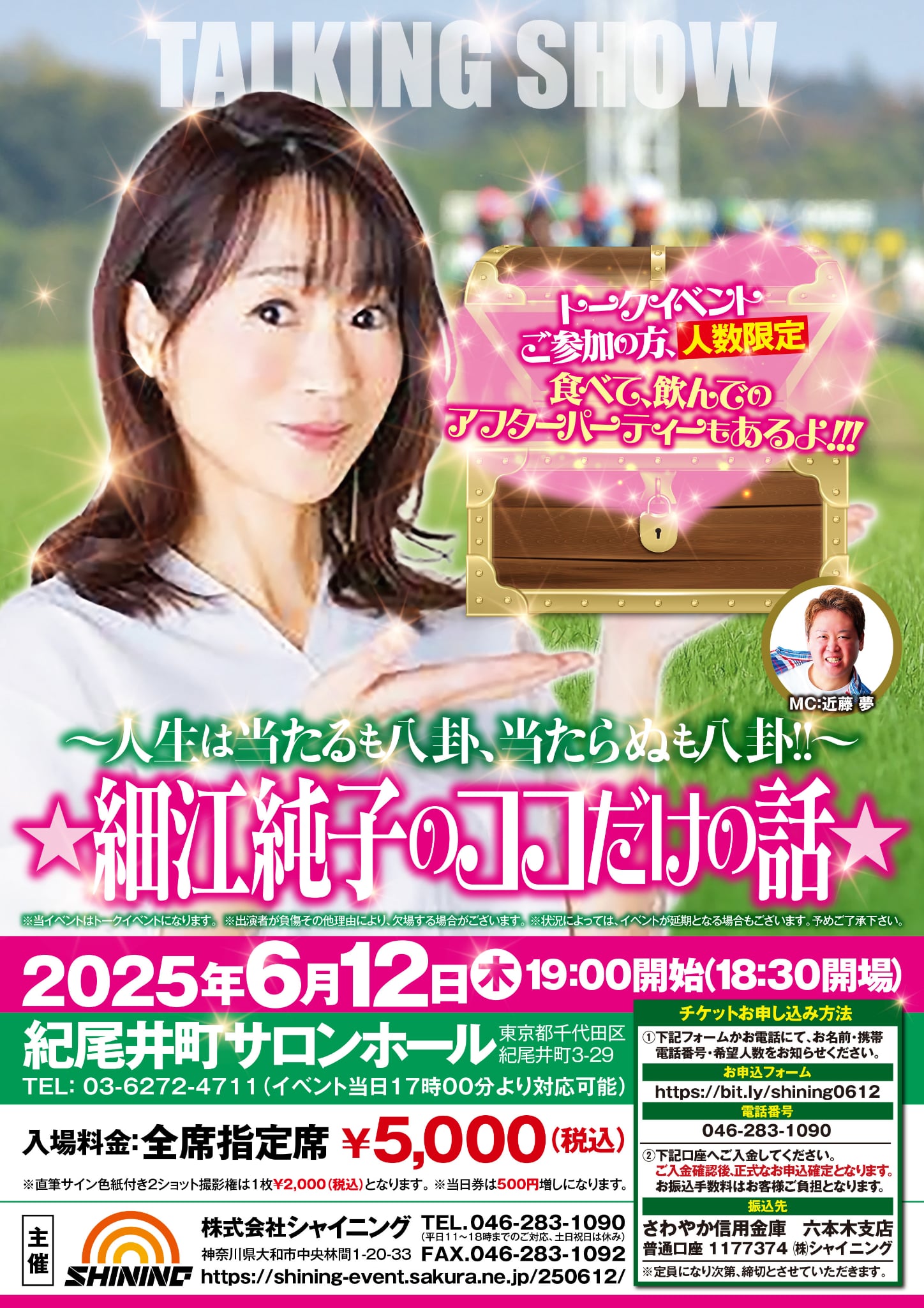 私の失敗（4）】細江純子、馬の個性やレースの流れ…大切なこと