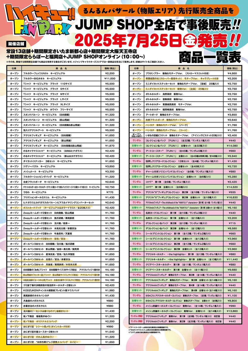 ちべすなりん tweet media
