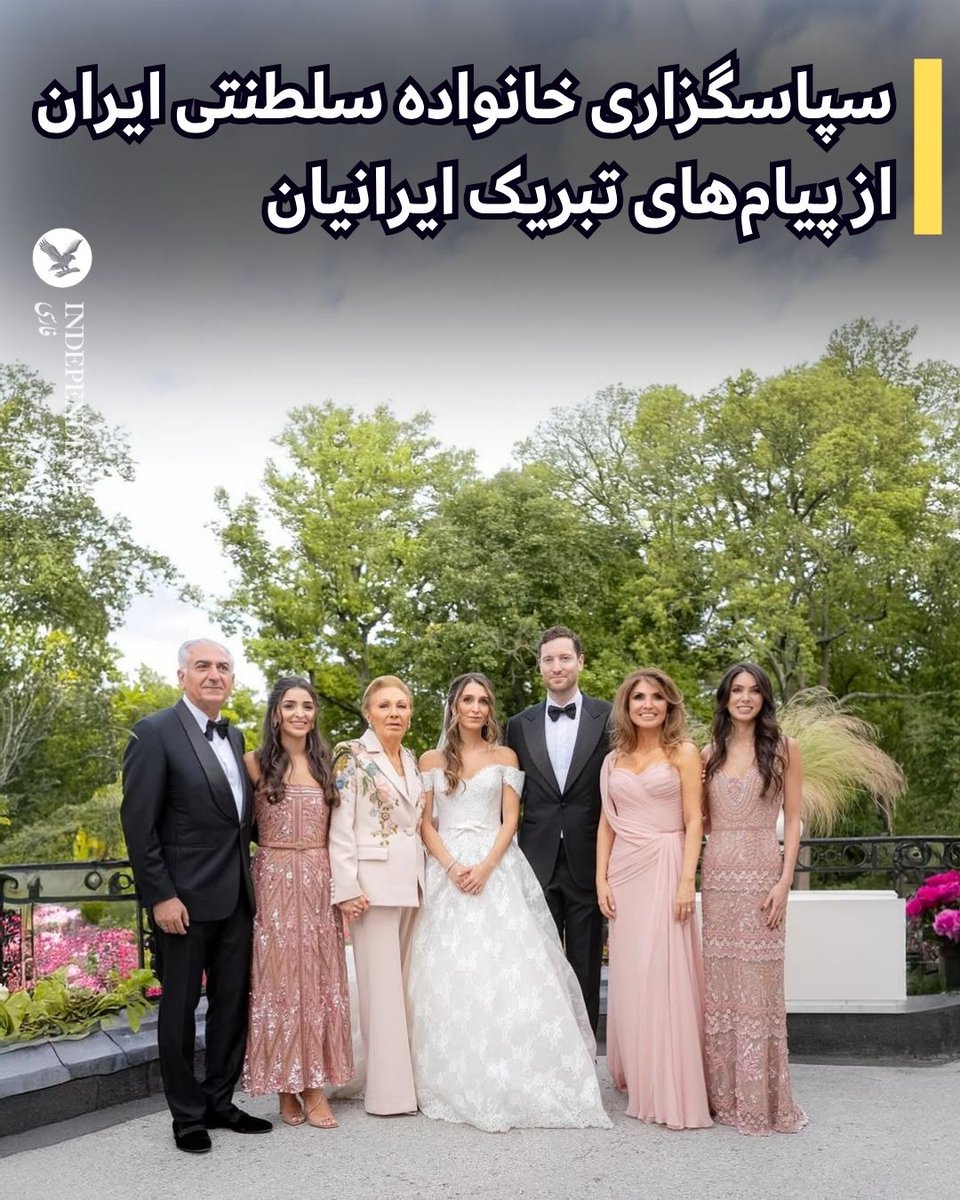دفتر رسانه‌ای شاهزاده رضا پهلوی روز دوشنبه، ۱۹ خردادماه پیام قدردانی خانواده پهلوی از هم‌میهنان بابت پیام‌های تبریک به مناسبت ازدواج شاهدخت ایمان و بردلی شرمن را منتشر کرد.
در این پیام آمده است: «شاهزاده رضا پهلوی و بانو یاسمین پهلوی با شادی بسیار، پیوند فرخنده‌ فرزندشان ایمان