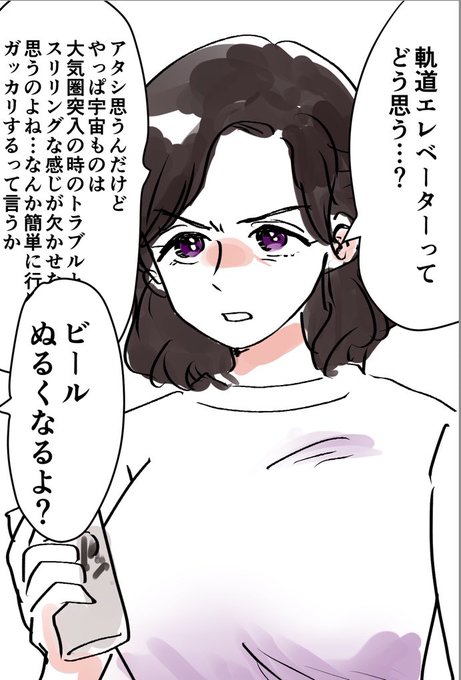 厄介なおばさん 