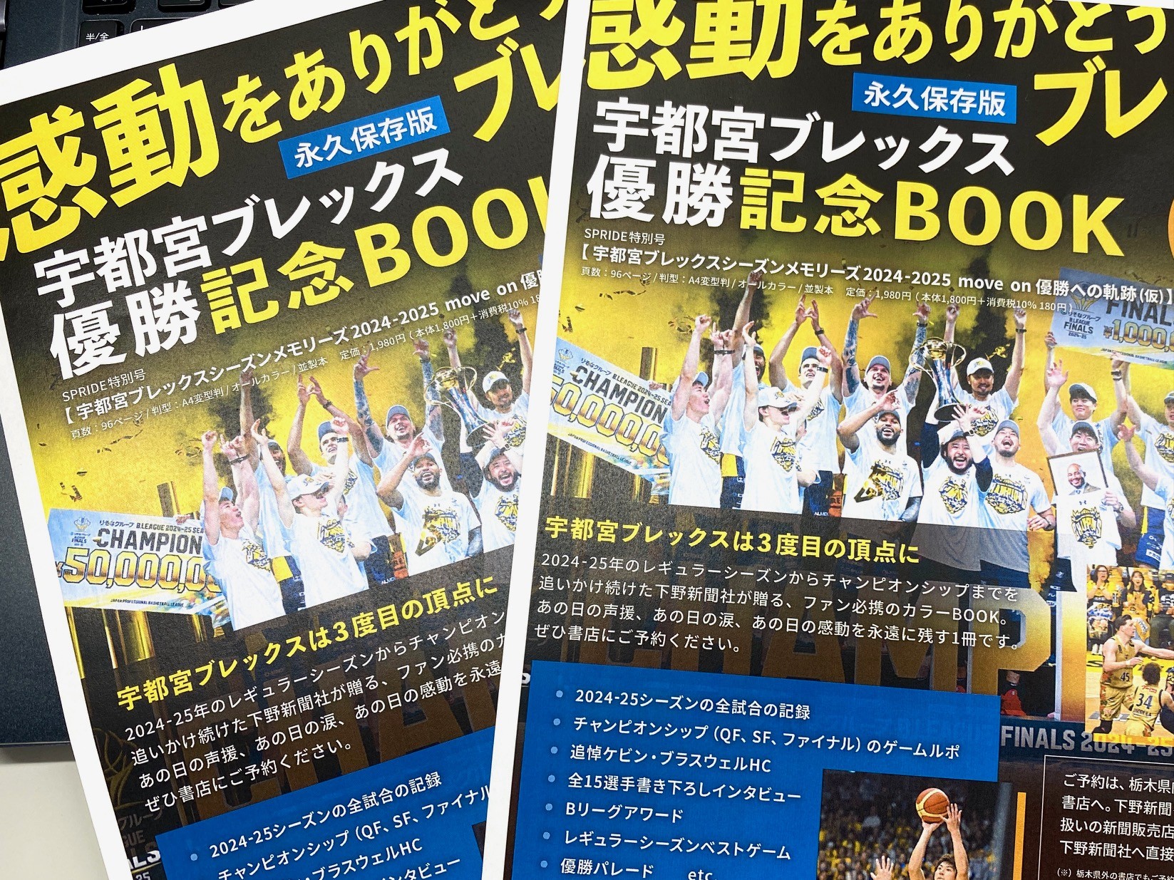 下野新聞社の本 on X: 