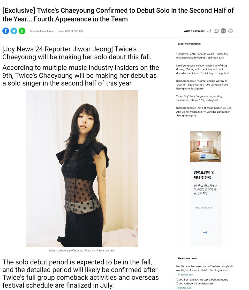 EVERYONC9's tweet photo. CHAELO IS COKING SOON, Chaeyoung confirmed that she will soon release her solo album after Twice's activities end in July🔥🐯

https://t.co/VKFk0zLvWt
#TWICE @JYPETWICE #CHAEYOUNG https://t.co/0lvHHb7cbA