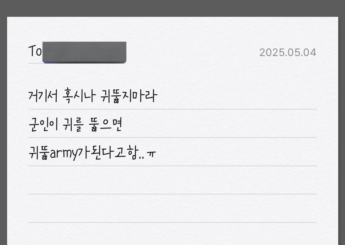 군대간 동생에게 썼던 편지,,