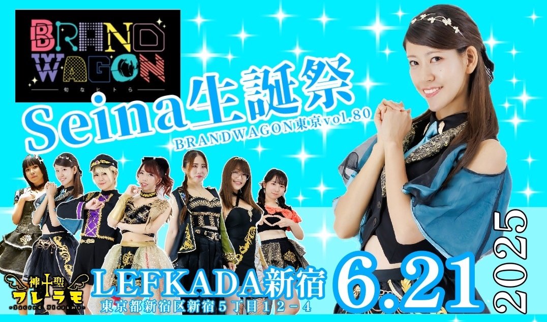 本日、23時半ごろから、誕生日配信
をTikTokでしたいと思います😌
応援&amp;お祝いに来てくれたら嬉しいです✨m(_ _)m✨
tiktok.com/@suzusohnjo6?_…

#神聖フレラモ　 #アイドル #釣りガール #誕生日