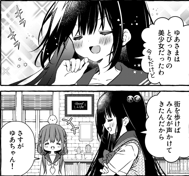 ゆあさま.ᐟ.ᐟ 