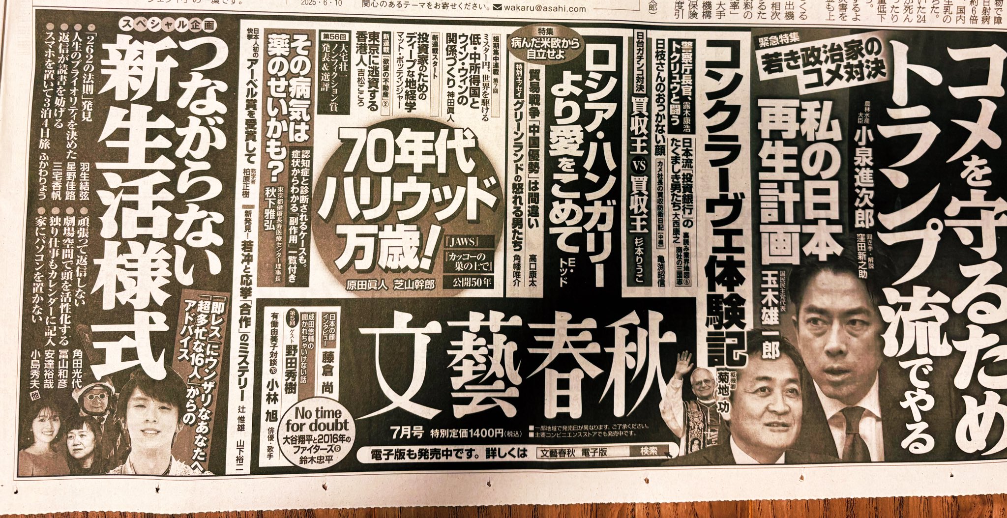羽生結弦新聞 2018年2月17日 - メルカリ