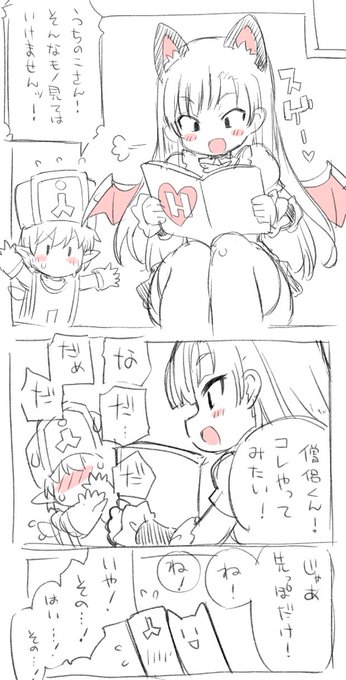 せや!僧侶くんで試したろ! 