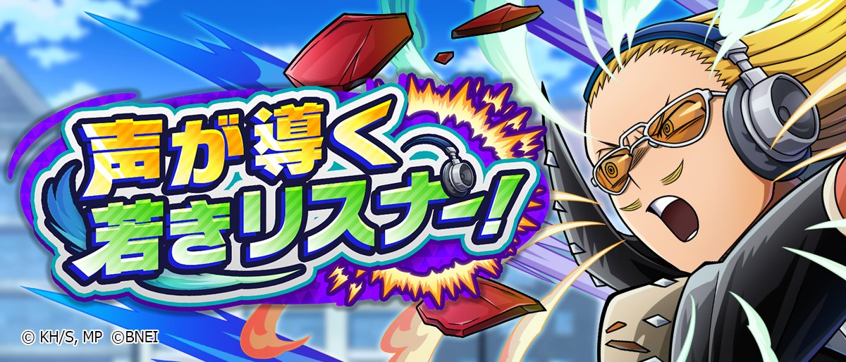 【#ヒロトラ イベント予告】

備品の買い出しにきた相澤とプレゼント・マイク。
そこへ近くで銀行強盗に学生が巻き込まれたという連絡が…！

『声が導く若きリスナー！』近日開催予定！

＼イベント報酬メモリー／
SR「内通者確保」（拳藤）

DL：bnent.jp/heui/
#ヒロトラ #ヒロアカ