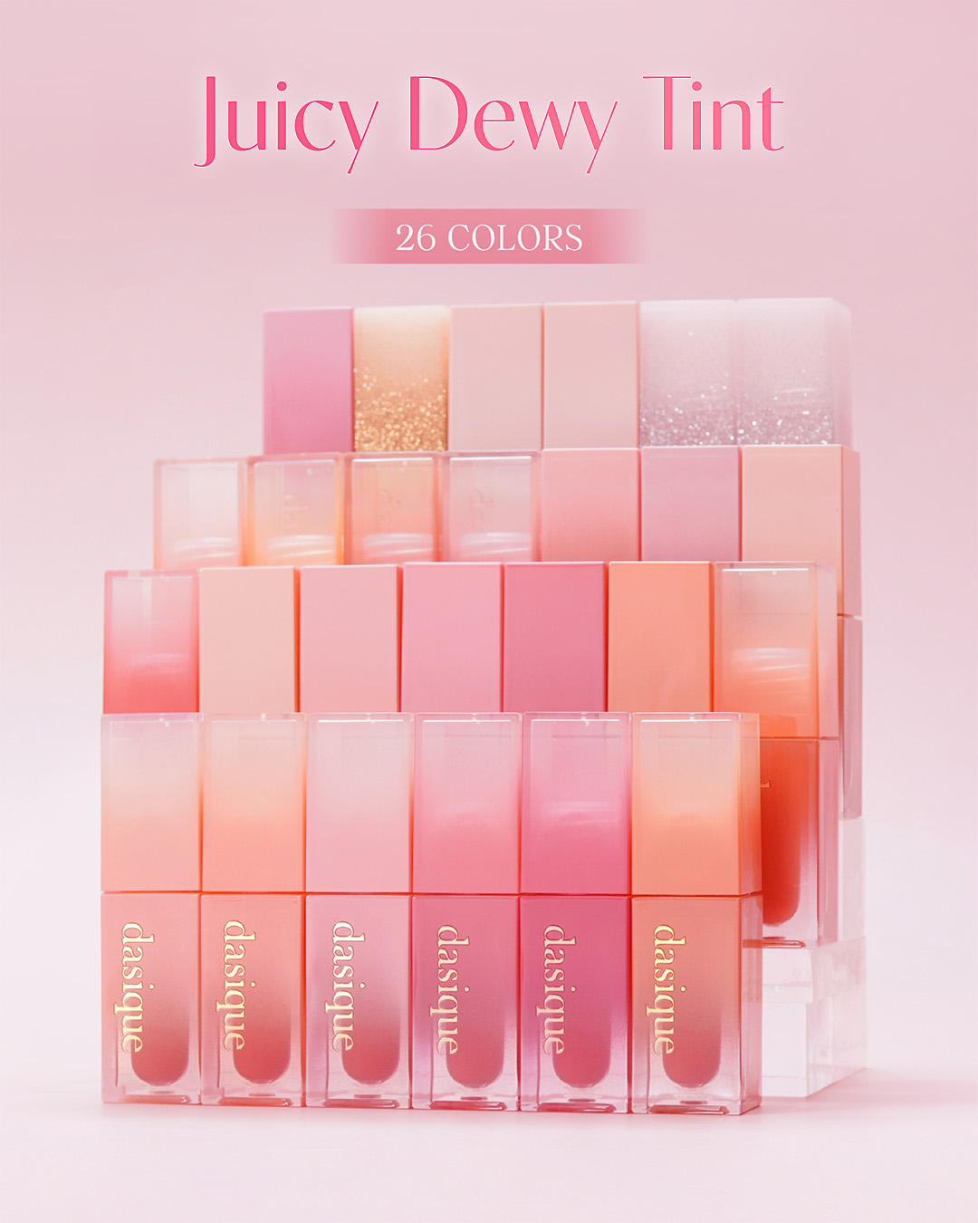 daisique　ティント　17個 ジューシーデュイティント 17 フィグベリー / dasique