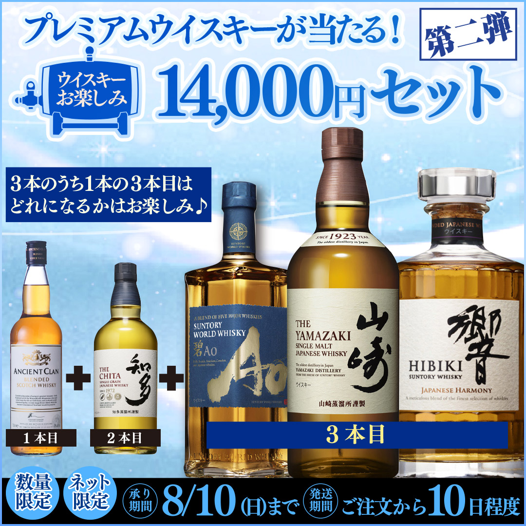 【プレミアム焼酎】焼酎１６本、ウイスキー１本、ワイン１本計１８点の豪華絢爛セット オークワ【公式】 on X: 