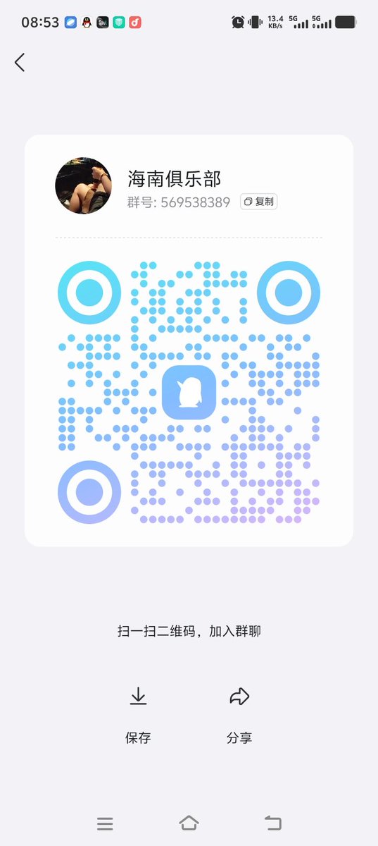 海南夫妻 tweet media