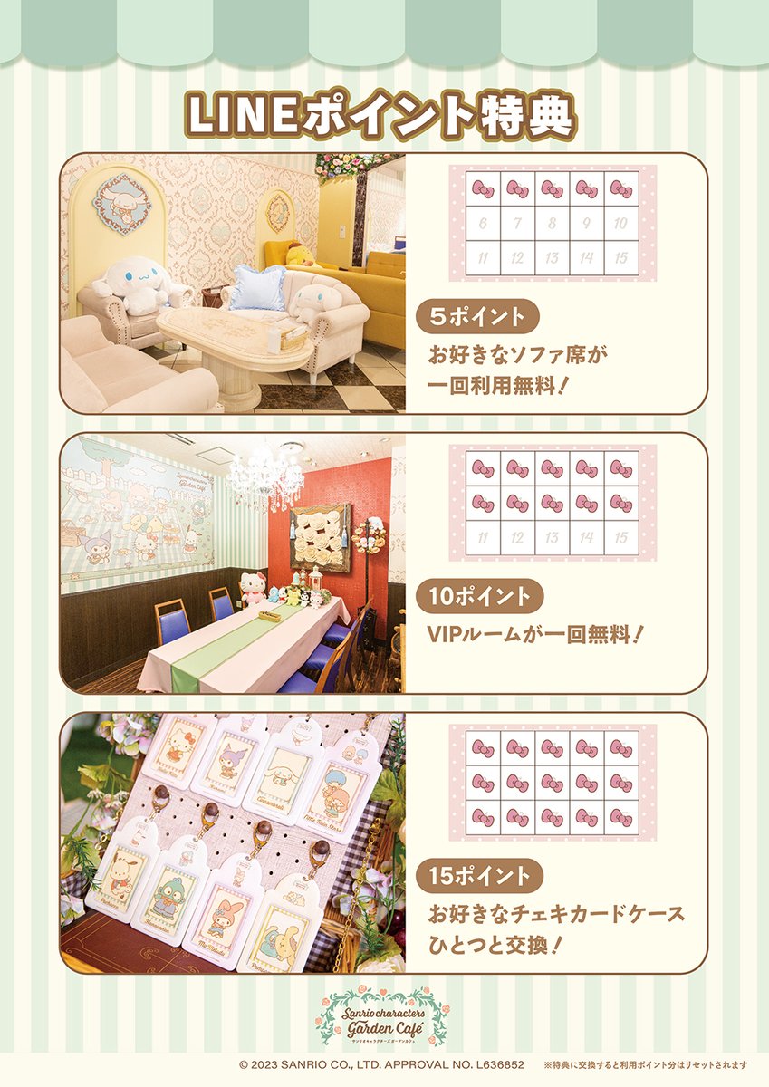 ☔本日は『ハッピーレイニー・ガーデン・デー』！☔

本日ご来店の皆様は

💳LINEポイントが２倍！

🐸グランドメニューに「けろけろけろっぴ」と「傘」がついてくる！
（期間限定メニューは対象外となります）

雨の日だけの特別な特典♪
皆様のご来店、心よりおまちしております❣

詳細はこちら👇