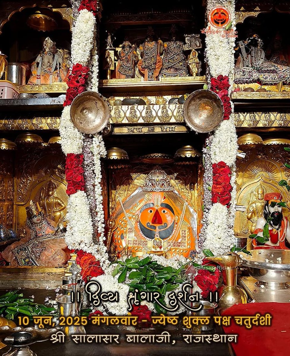 जय श्री सालासर बालाजी की 
शुभ प्रभात, शुभ मंगलवार