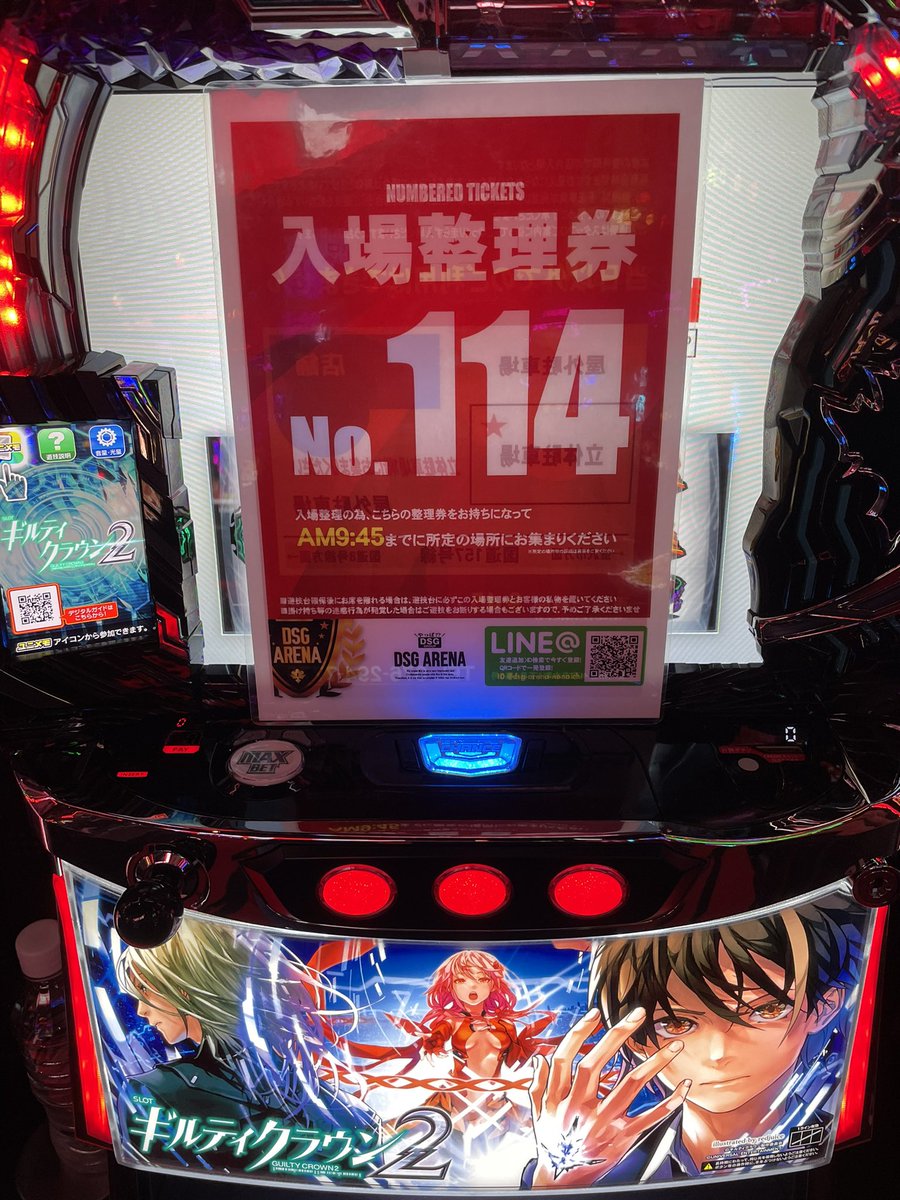 古藤格啓 整体 STAR TRAIN The Edge THE GAME 古藤格啓 整体 STAR