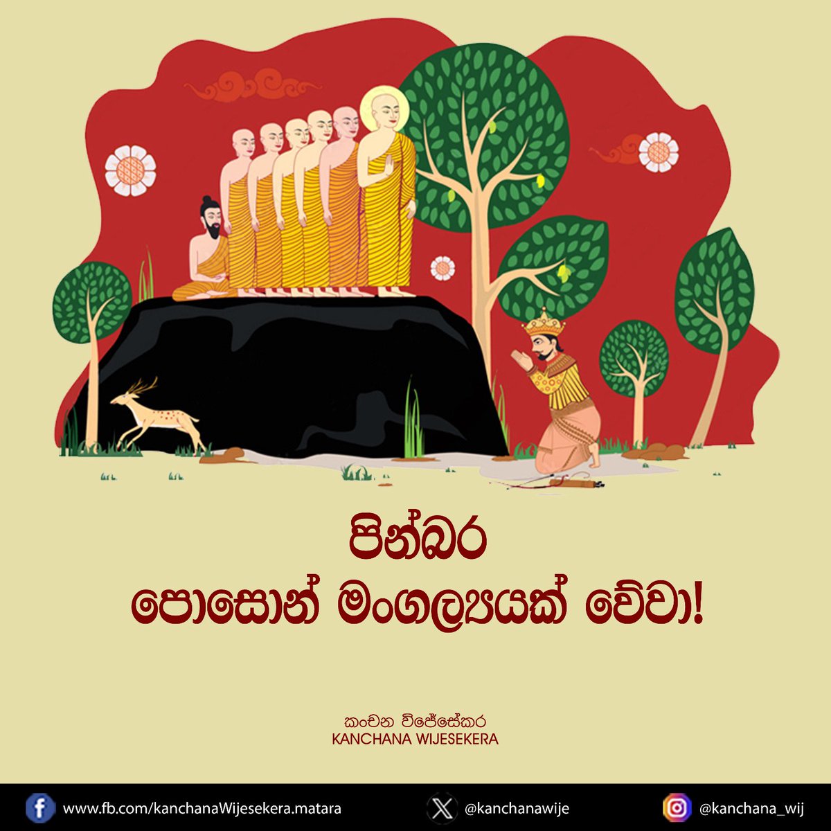 #PosonPoya #SriLanka