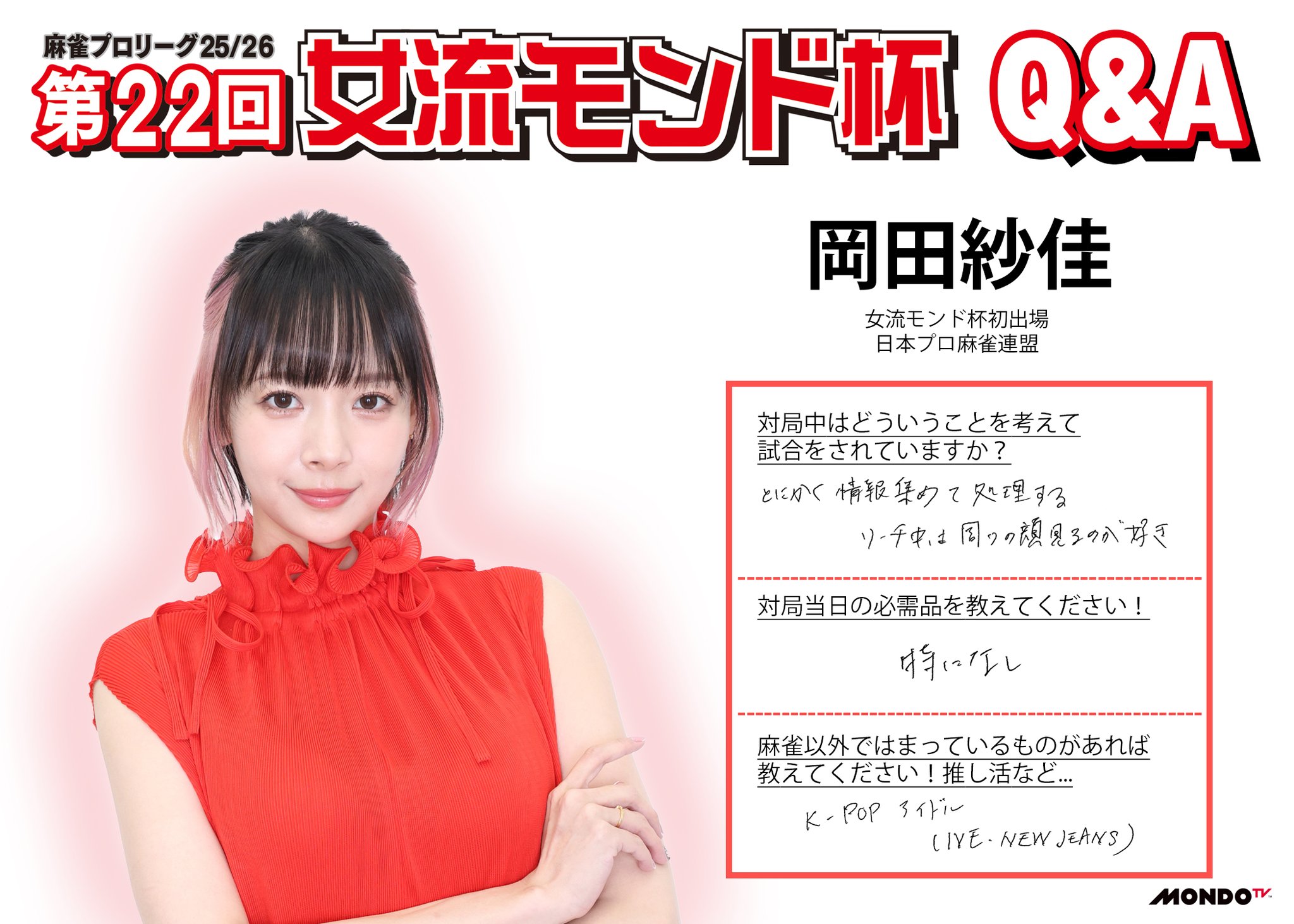 麻雀プロリーグ 2016女流モンド杯 決勝戦 [DVD] Amazon.co.jp: 麻雀プロリーグ 2017女流モンド杯 決勝戦 [DVD