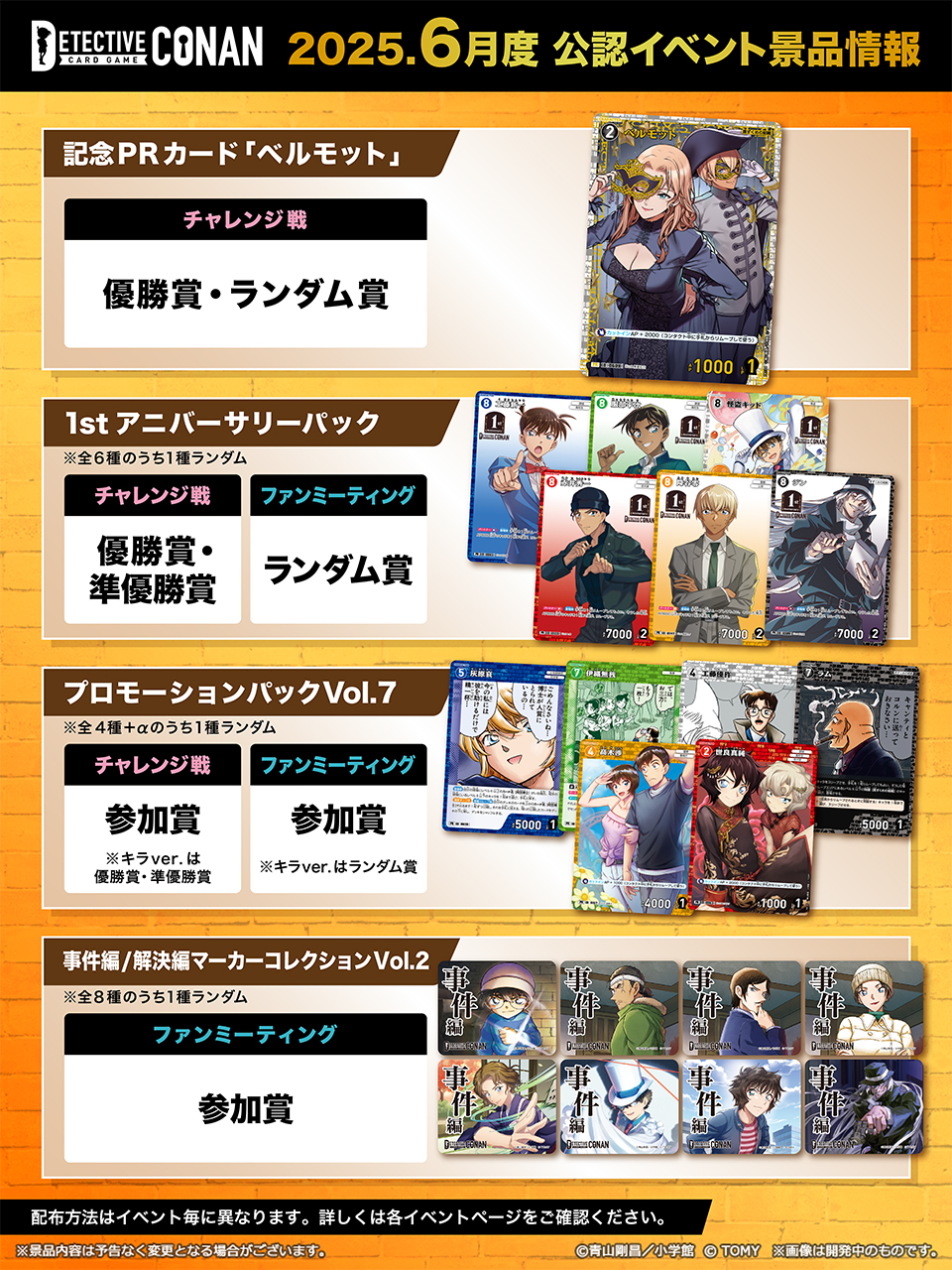 Amazon.co.jp: コナンTCG ID[P014] 江戸川コナン＆工藤新一 (PR