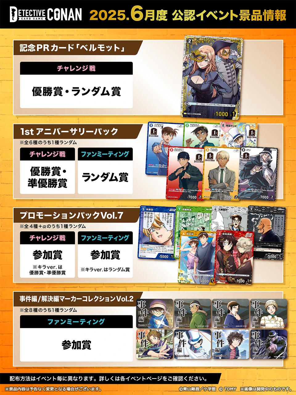 【未開封】コナンカード 1stアニバーサリーパック プロモーション キラ パック 公式】名探偵コナンカードゲーム on X: 