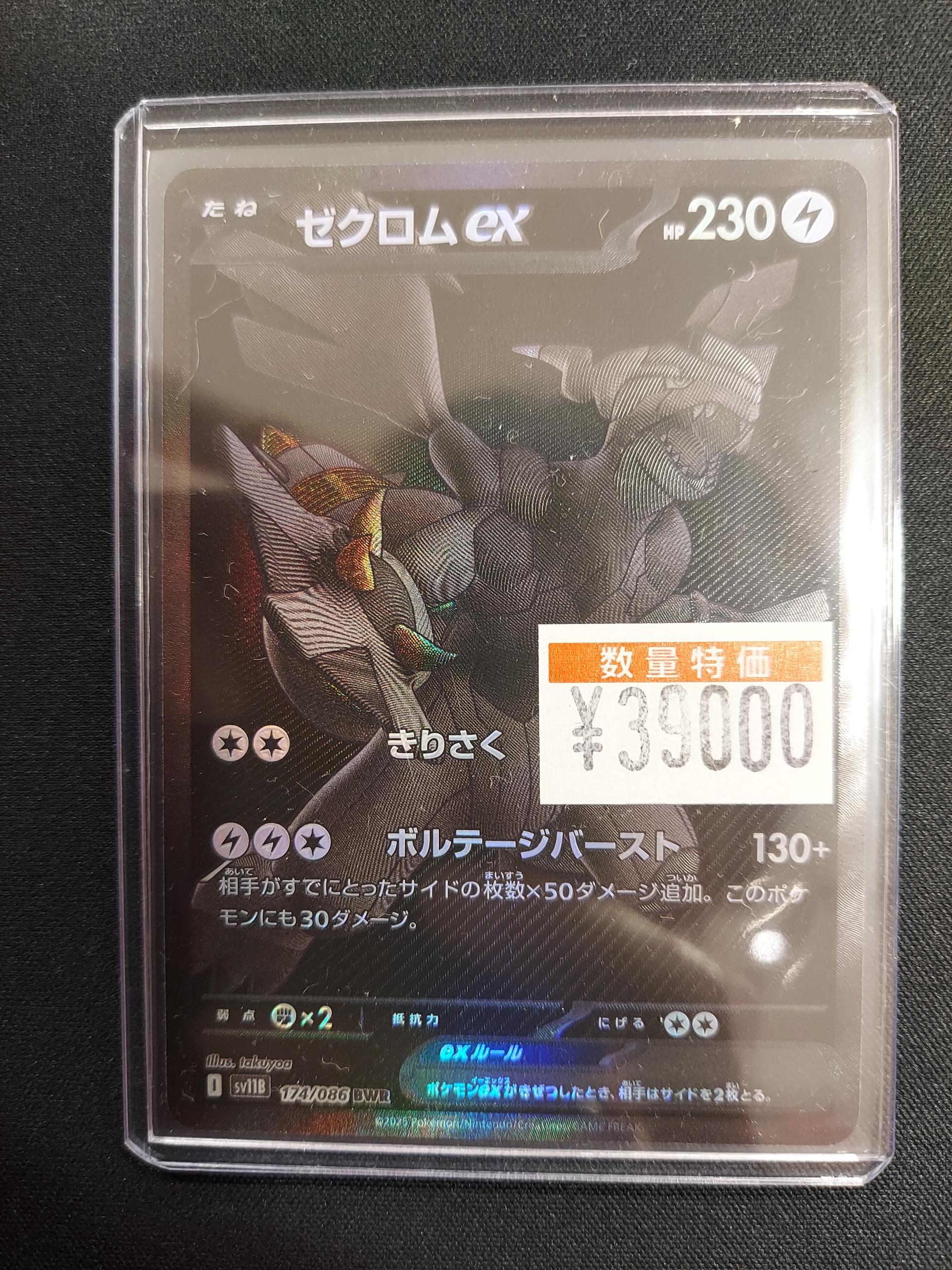 ドラゴンスターららぽーと堺 on X: 