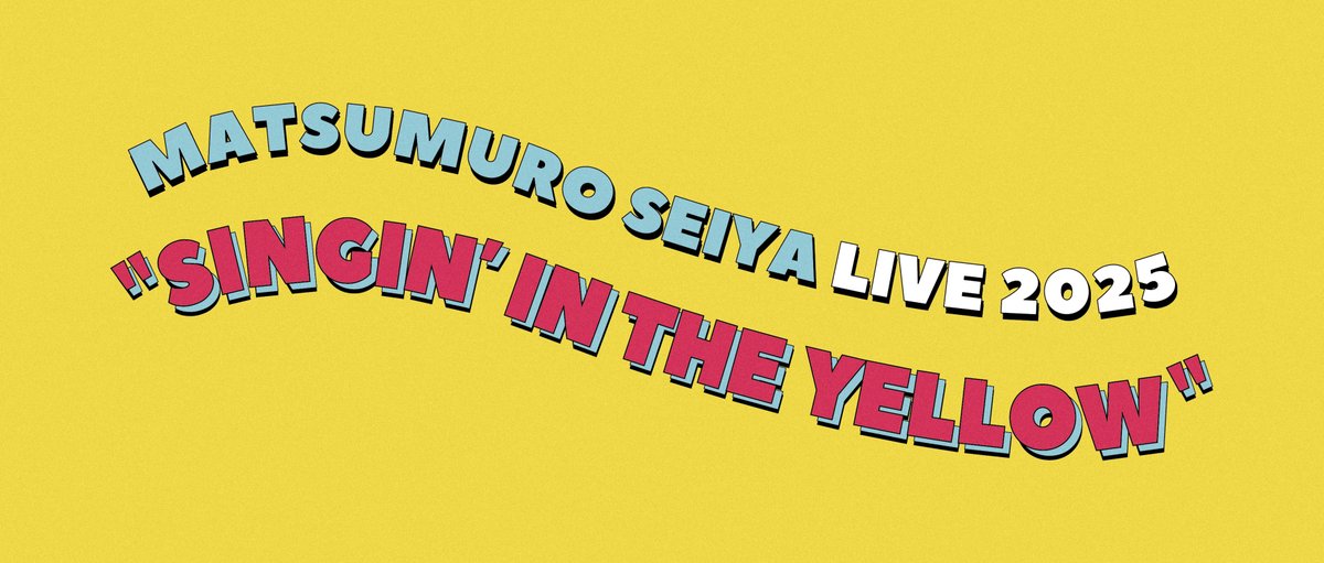 【チケット先行情報】
バンド編成ワンマンライブ開催決定!!
ただいまファンクラブ「むろ村の集会所」にてチケット先行受付中!!

「Matsumuro Seiya Live 2025 "Singin’ in the Yellow"」

出演：#松室政哉
バンドメンバー：後日発表

日程：11月29日(土)
会場：東京・SHIBUYA PLEASURE PLEASURE
OPEN /