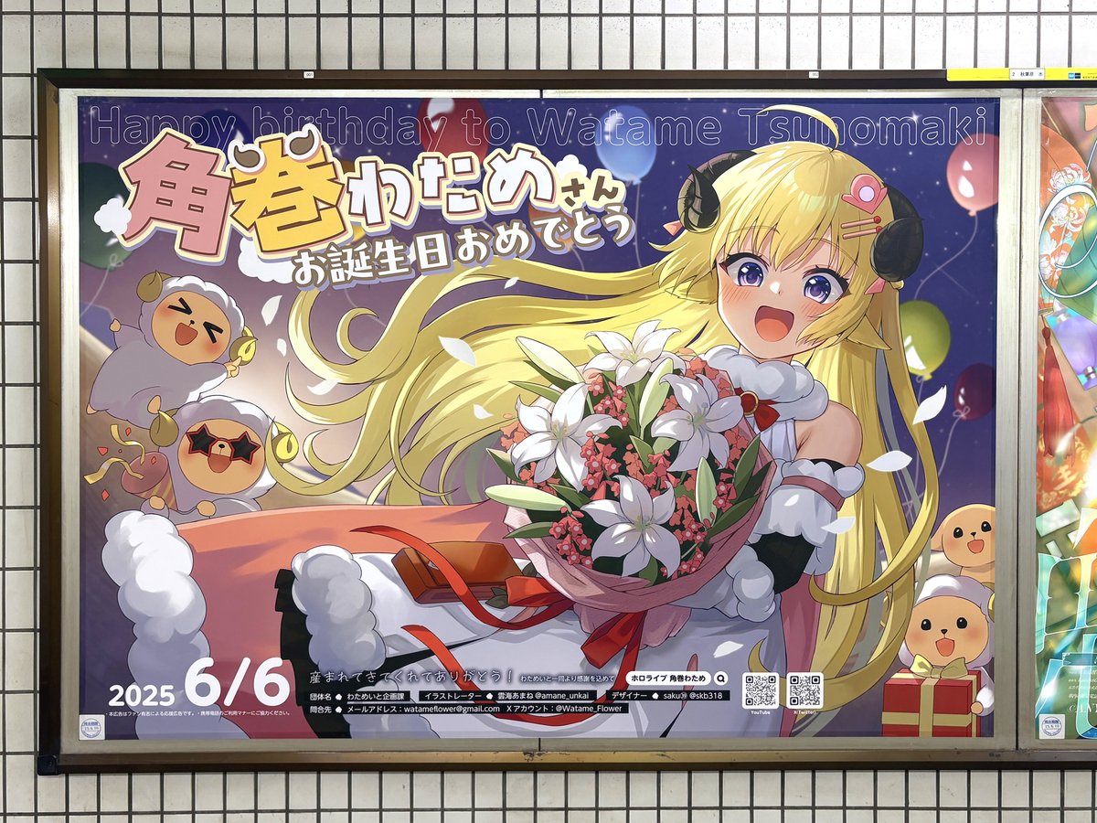 今週見つけた応援広告をご紹介🙋 📍京王線新宿駅3番線ホーム ① #INI