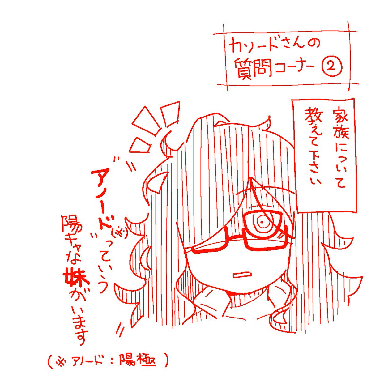 ニコニコ漫画に上げました!
キャラを電気用語に揃えるのって結構楽しいですね。イメージも膨らみます。 