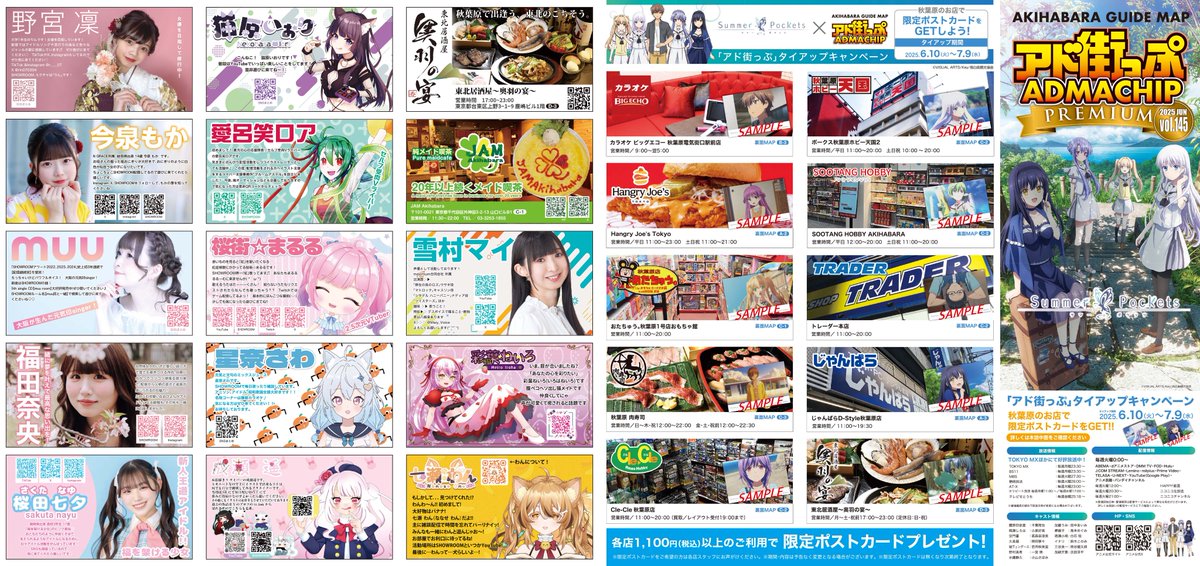 👑最新号発刊のお知らせ👑 本日は #アド街っぷ #PREMIUM版 Vol.145の