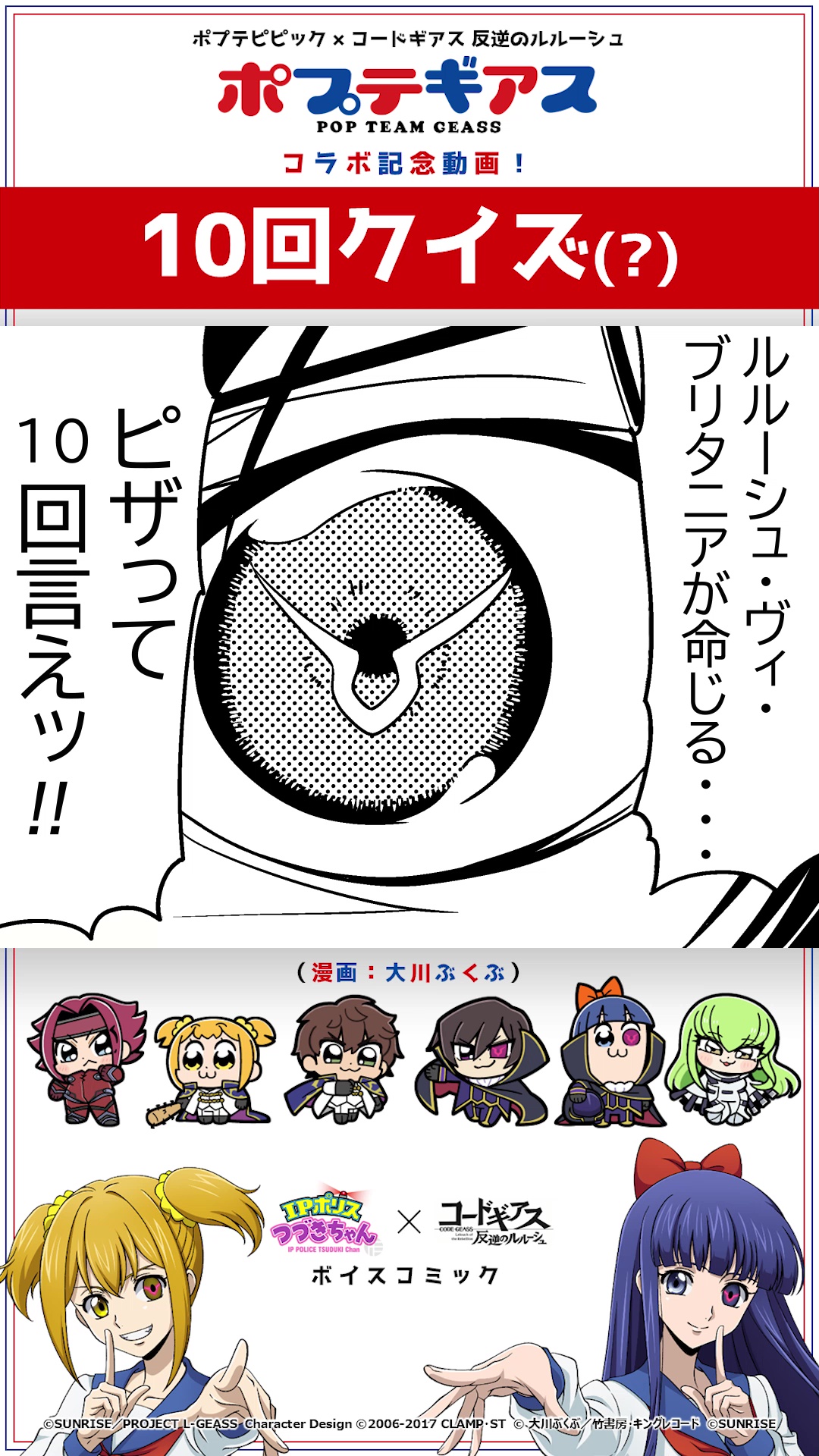 コードギアスプロジェクト on X: 